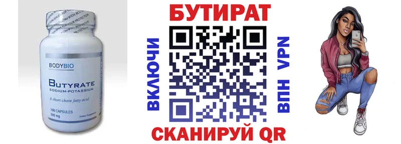 Бутират жидкий экстази  Бодайбо 