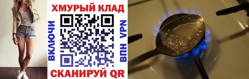 Героин VHQ  Бодайбо 