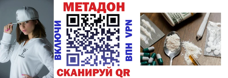 МЕТАДОН кристалл  Бодайбо 