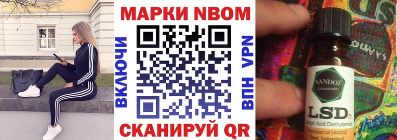 Марки 25I-NBOMe 1500мкг  Бодайбо 