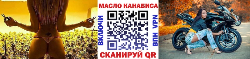 ТГК гашишное масло Бодайбо